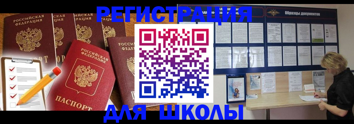 временная прописка в Слюдянке