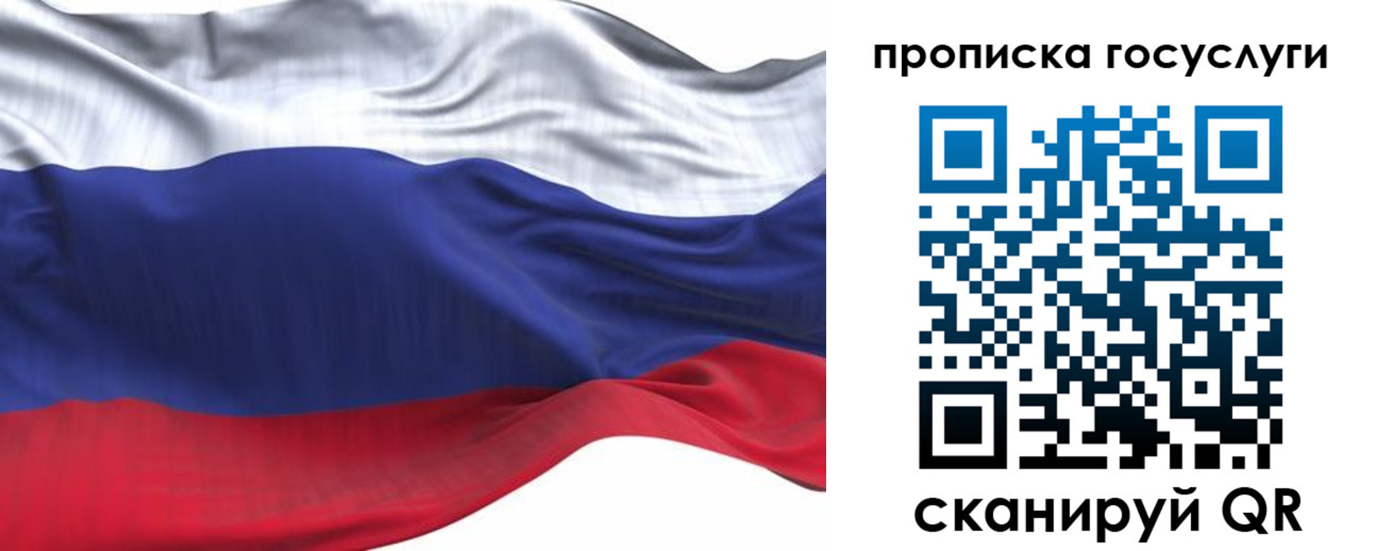 прописка для школы в Слюдянке