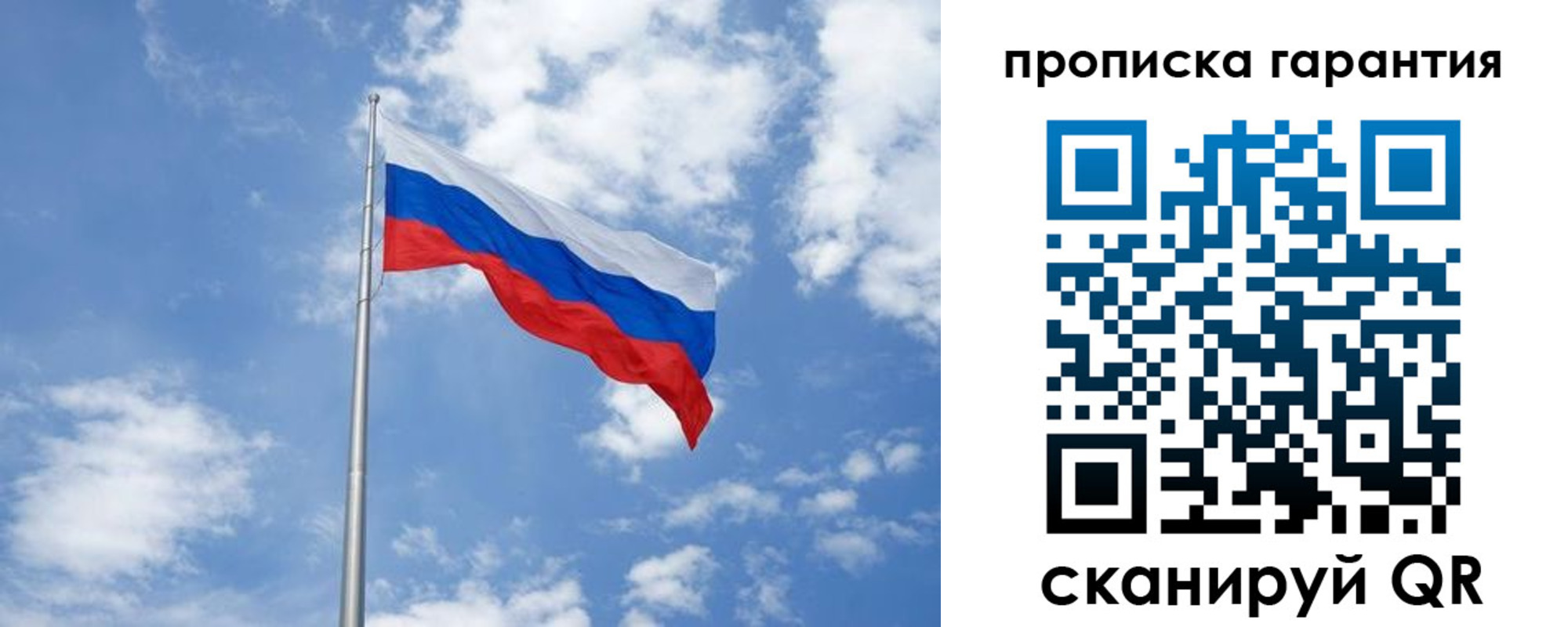 временная регистрация законно в Слюдянке