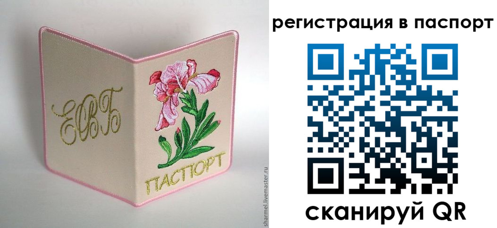 временная регистрация гарантия в Слюдянке