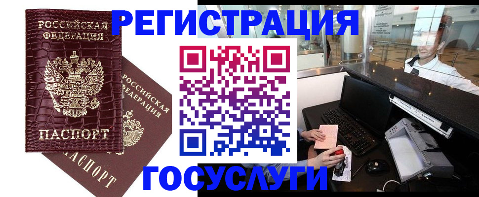 прописка для кредита в Слюдянке