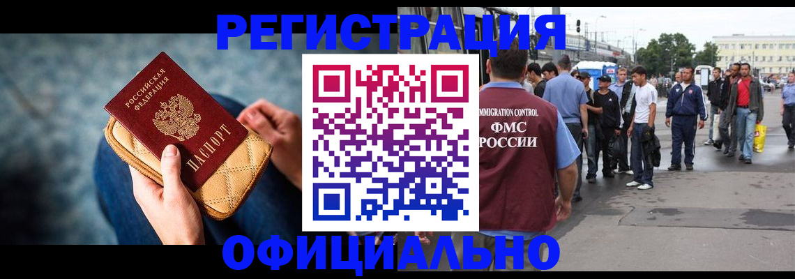 временная регистрация в квартире в Слюдянке