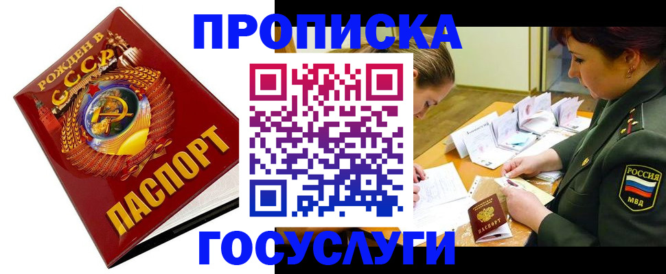 регистрация в Слюдянке