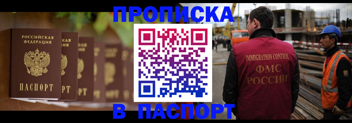 временная регистрация собственник в Слюдянке