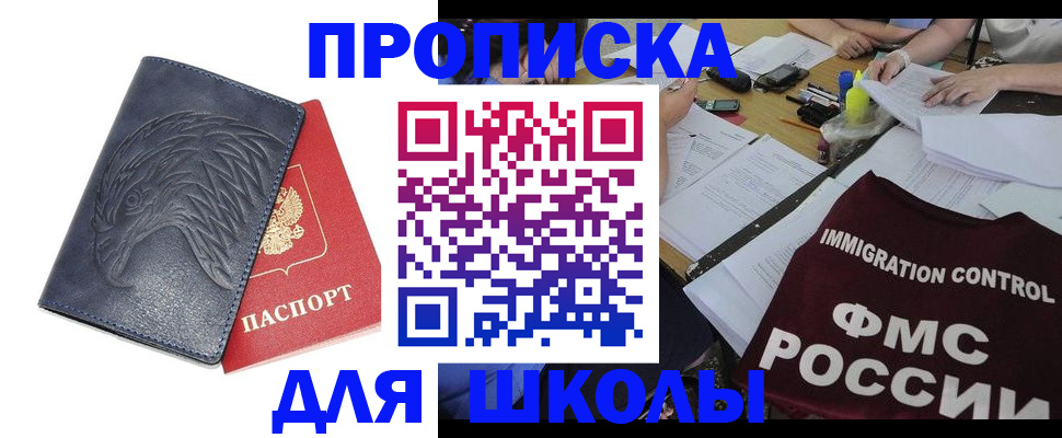 временная регистрация для всех в Слюдянке