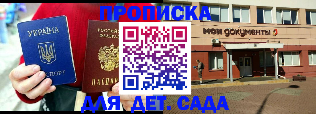 временная регистрация госуслуги в Слюдянке