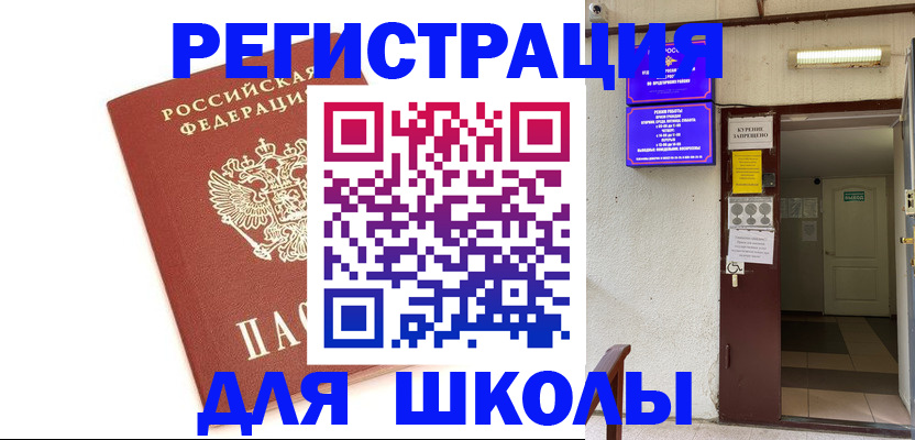 временная регистрация надежно в Слюдянке